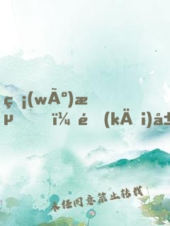 無(wú)敵，開(kāi)局得到絕世神功